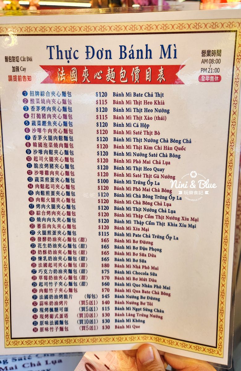 越南法國麵包工藝 自由路店05