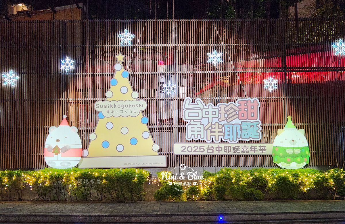 2025台中耶誕嘉年華33