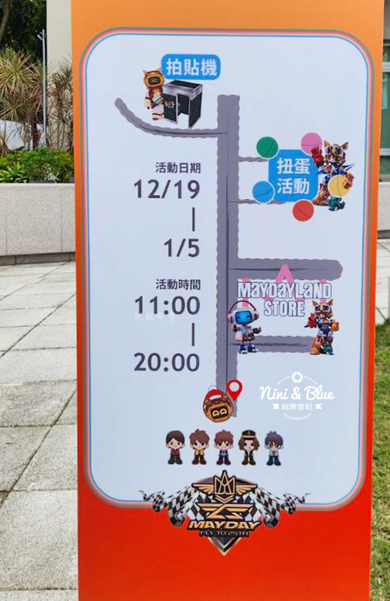 MAYDAYLAND store文化部文化資產園區01