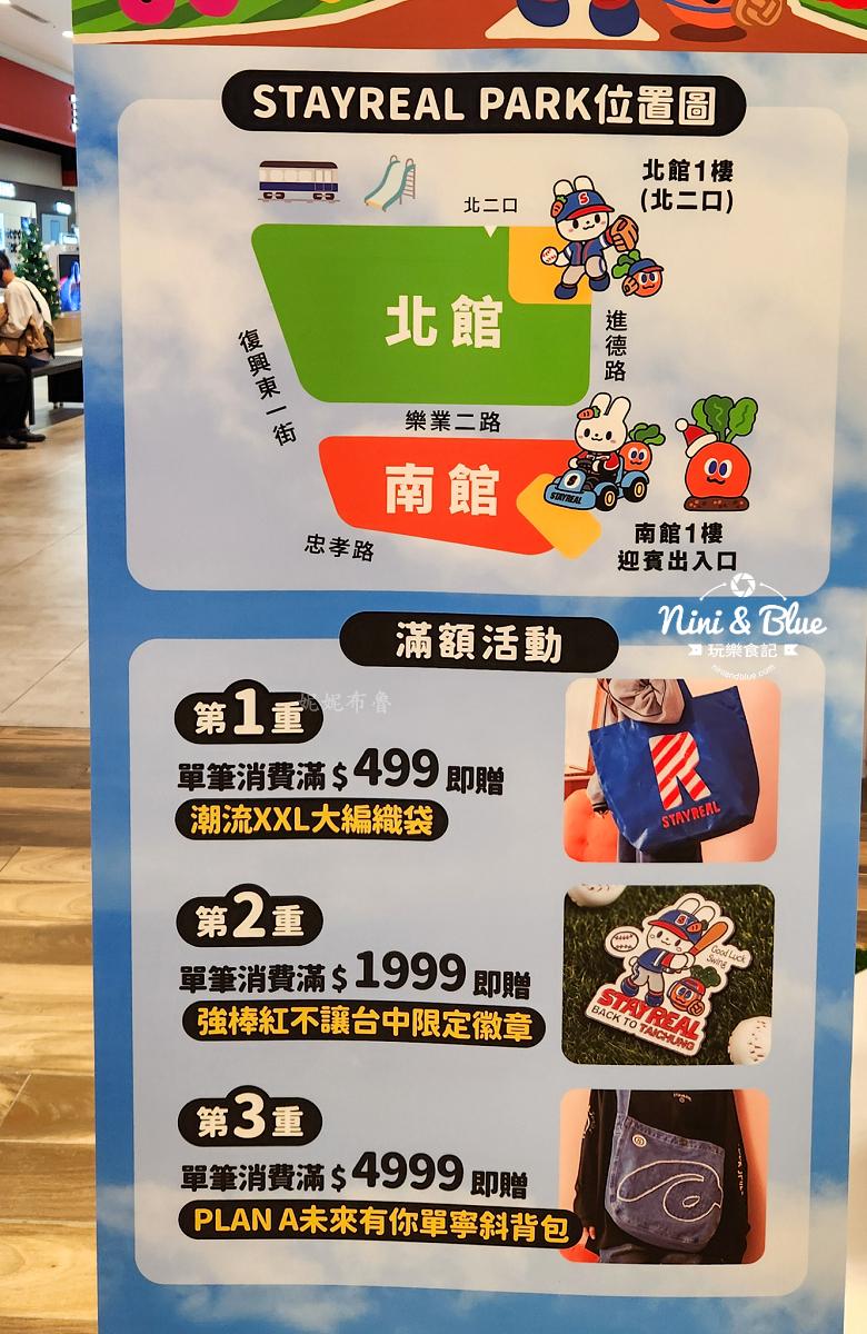 STAYREAL PARK 純真公園台中站02
