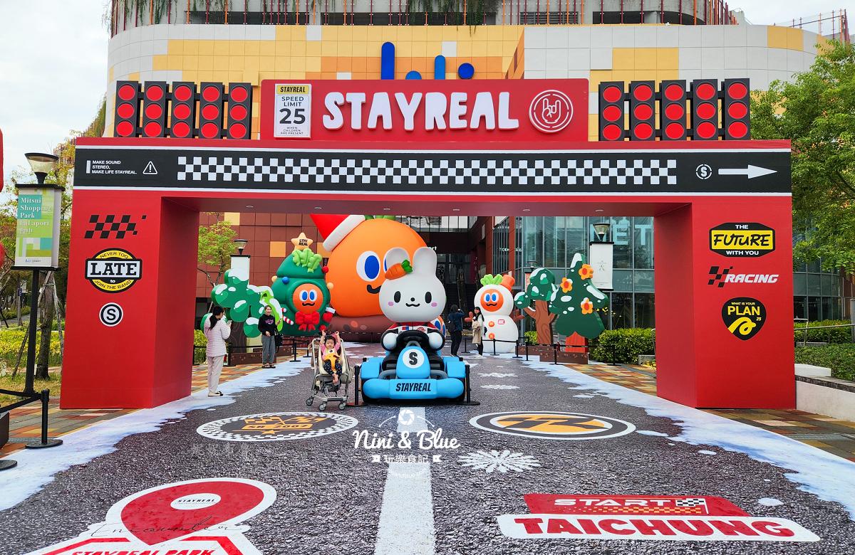 STAYREAL PARK 純真公園台中站04