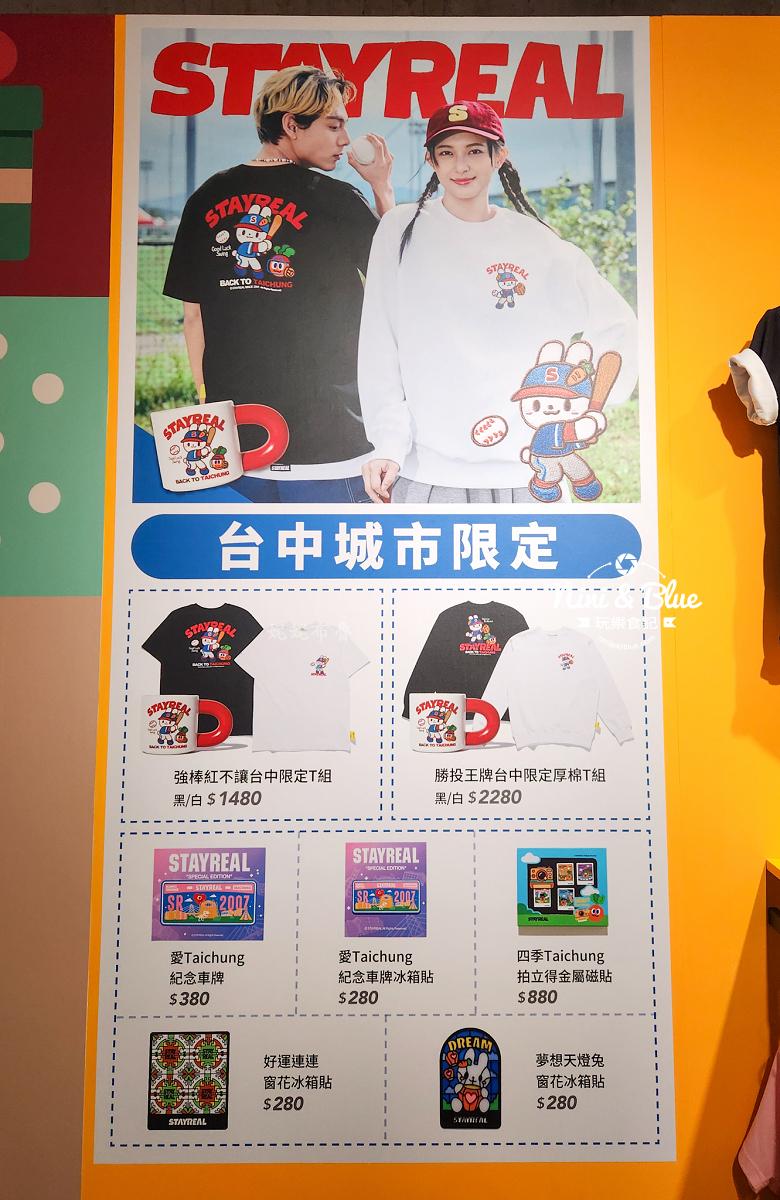 STAYREAL PARK 純真公園台中站17