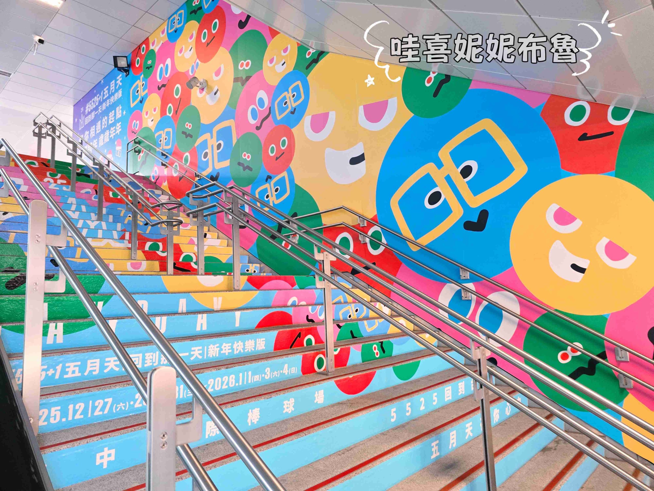 五月天台中景點02