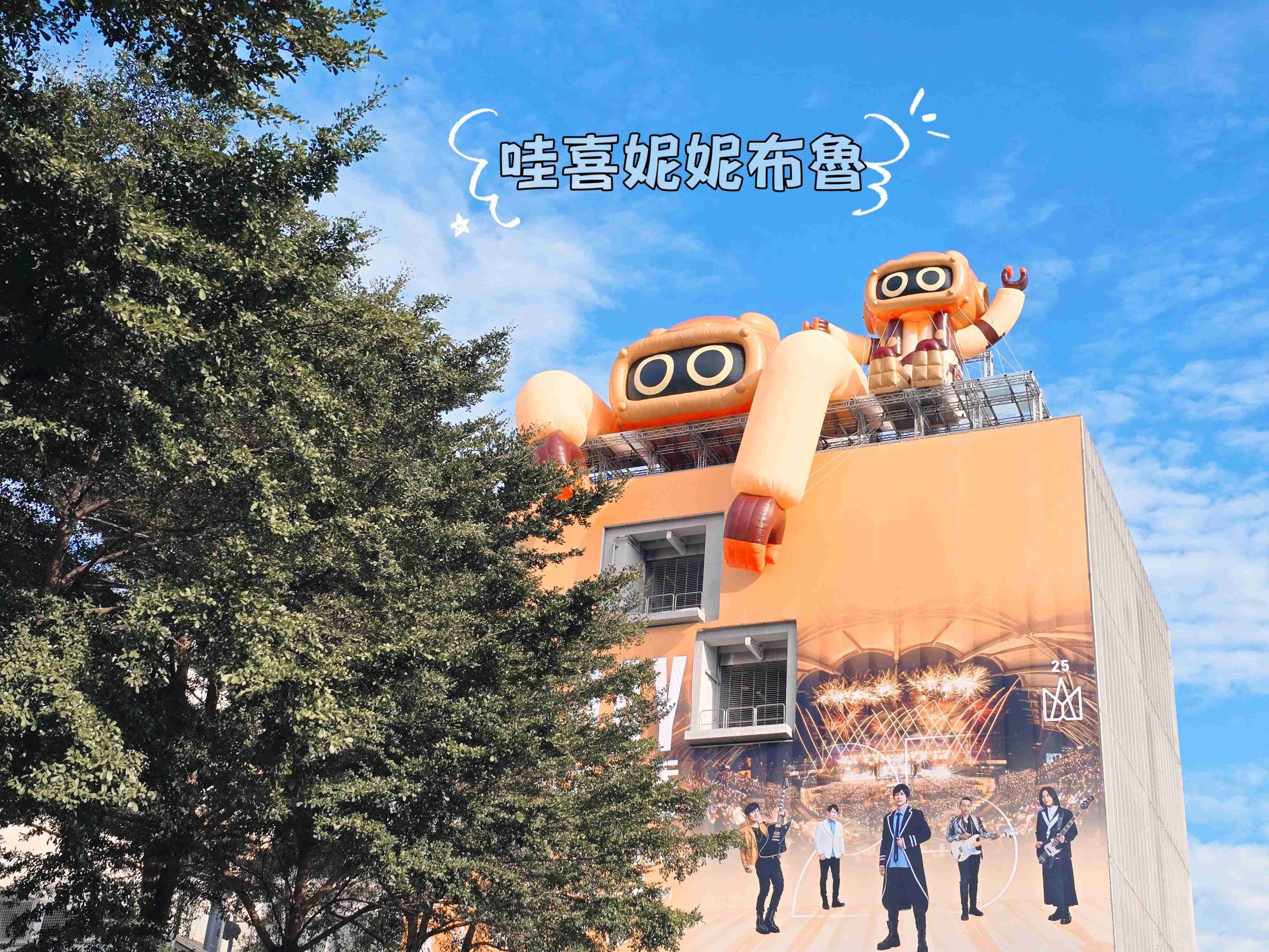 五月天台中景點04