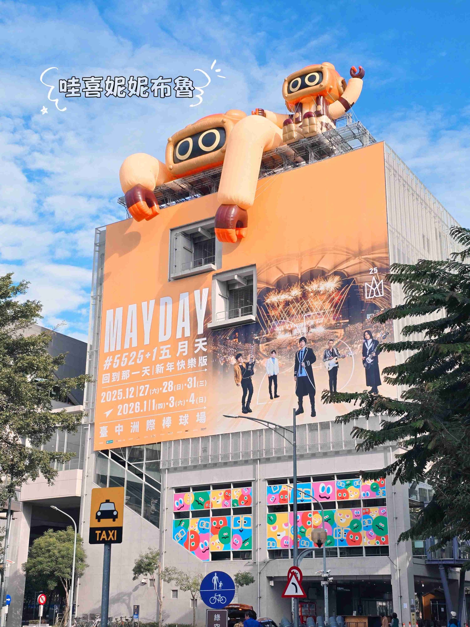 五月天台中景點05