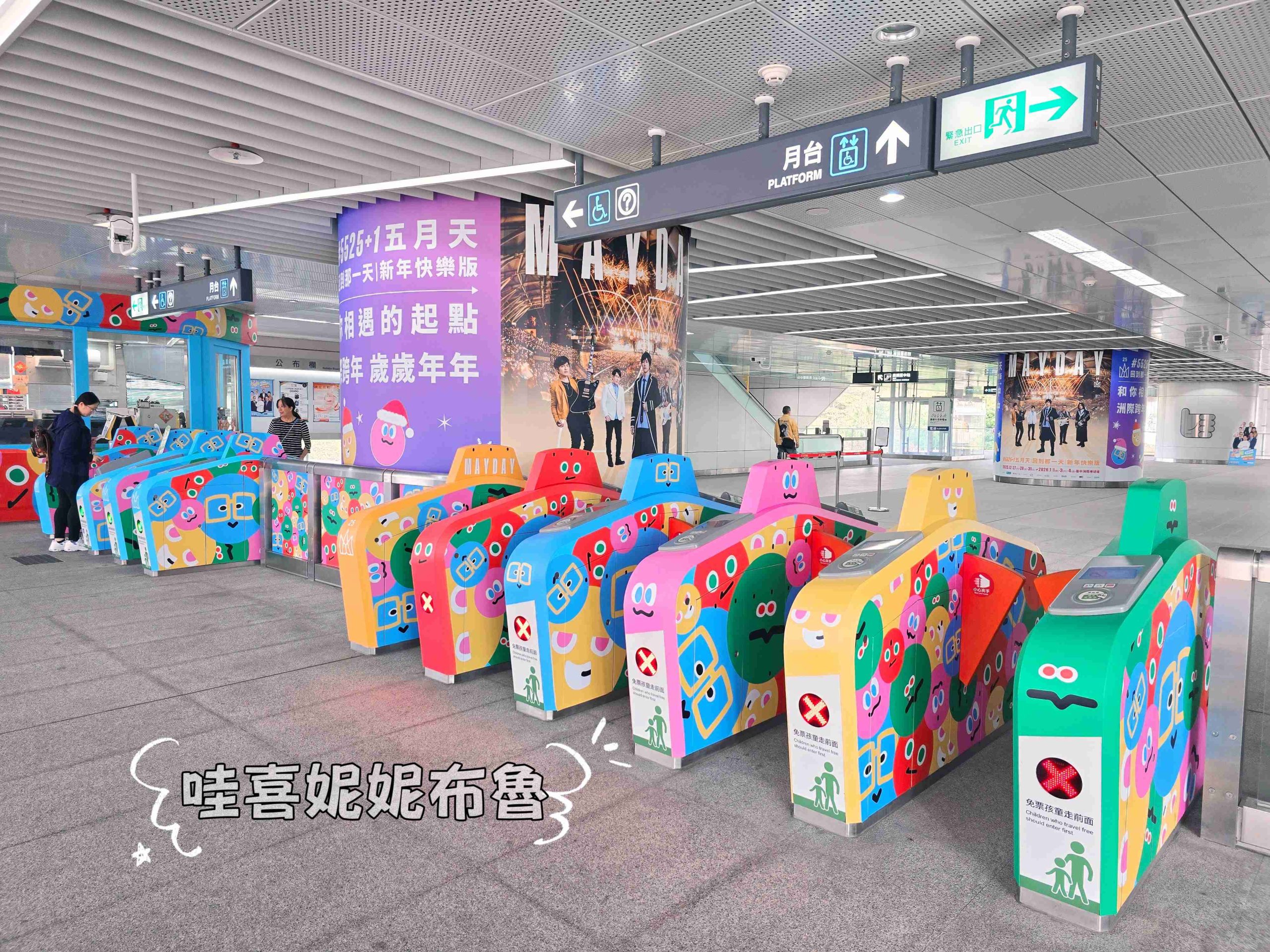 五月天台中景點09