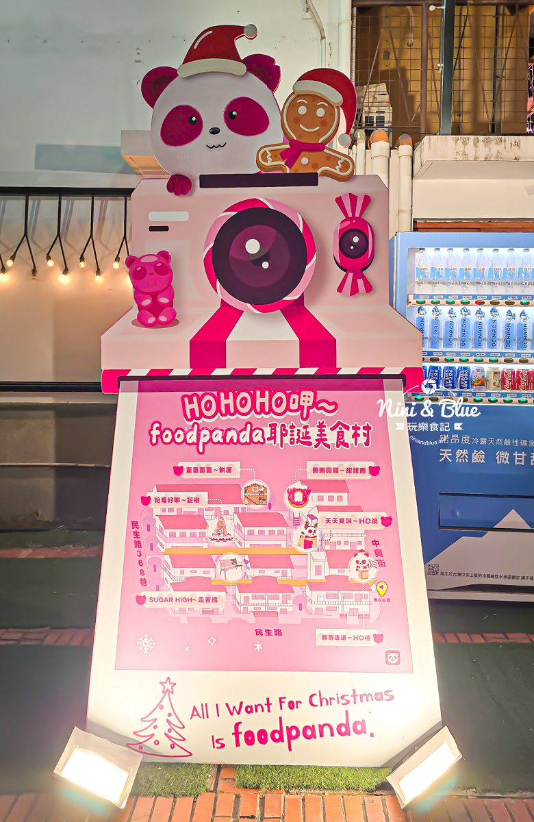 台中審計新村foodpanda耶誕村01 台中審計新村foodpanda耶誕村01