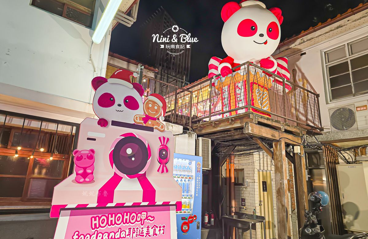 台中審計新村foodpanda耶誕村02 台中審計新村foodpanda耶誕村02