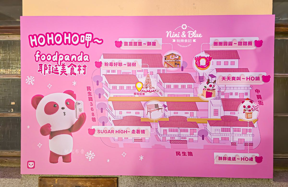 台中審計新村foodpanda耶誕村07