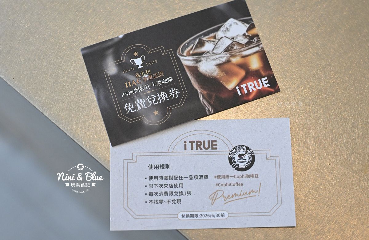 艾初早午餐咖啡優惠