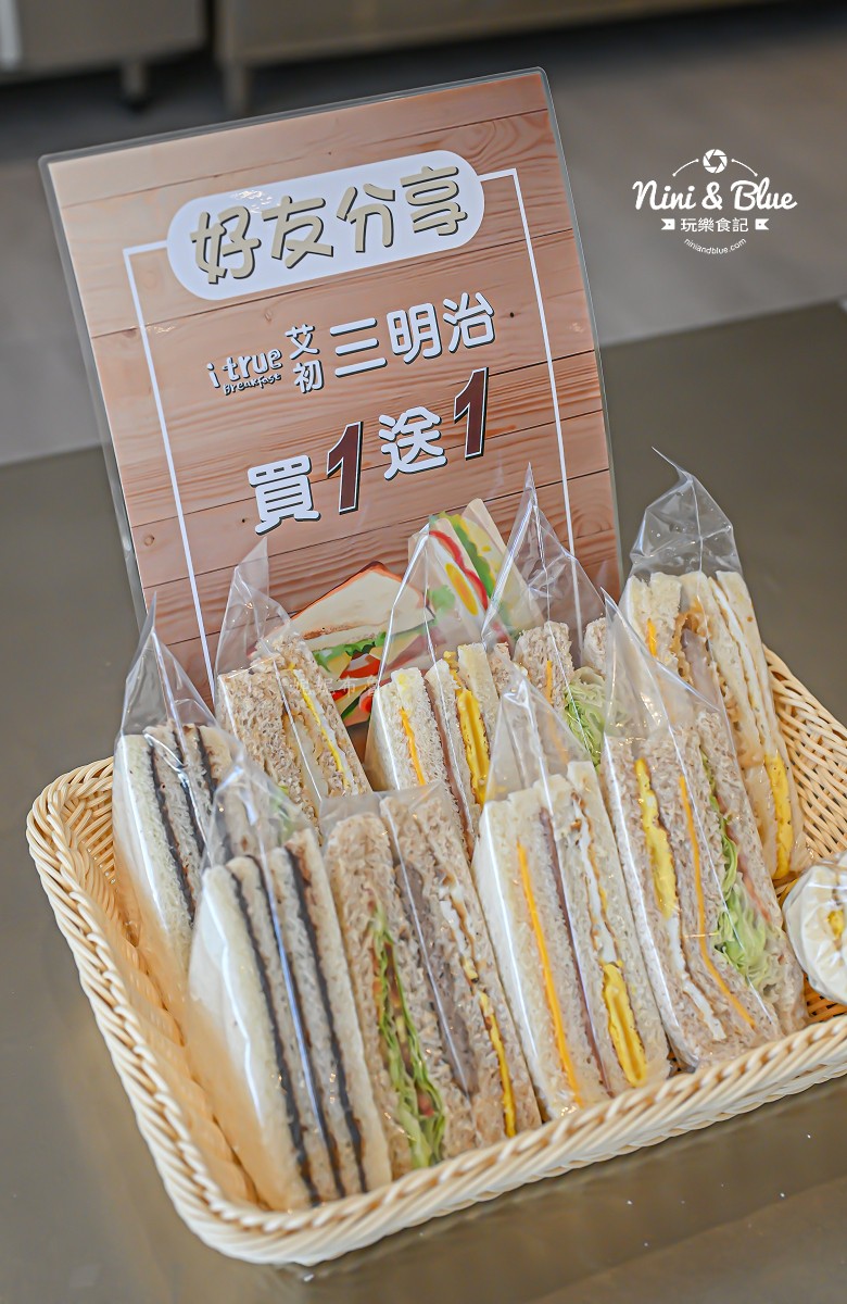 艾初早午餐模範店 勤美早餐 菜單 買一送一