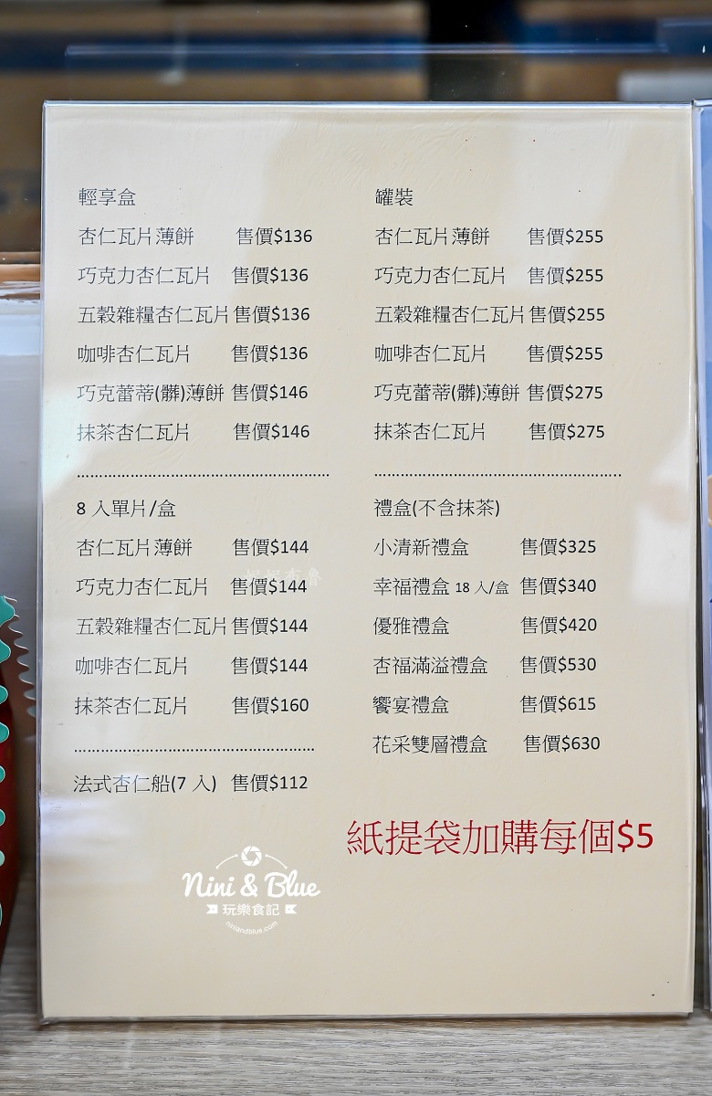 雙晨幸福杏仁瓦片 價格 雙晨幸福杏仁瓦片 價格