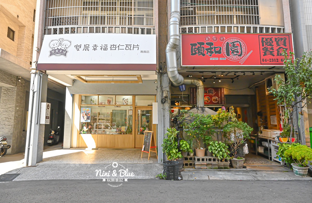 雙晨幸福杏仁瓦片 價格 門口 雙晨幸福杏仁瓦片 價格 門口