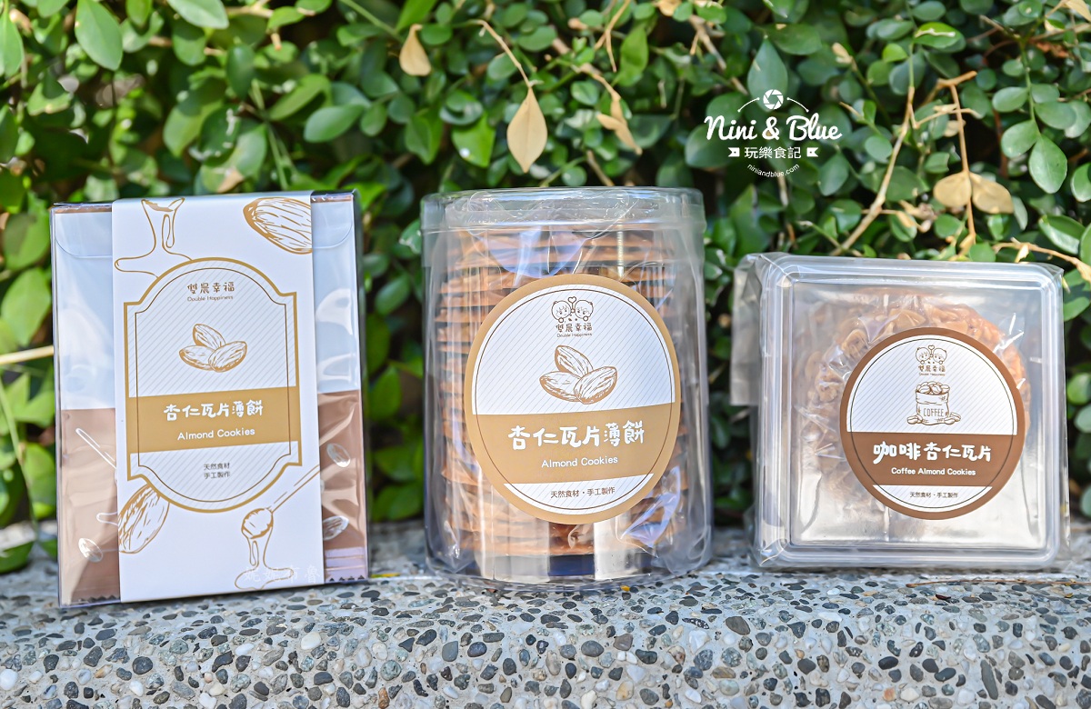雙晨幸福杏仁瓦片 價格 三種包裝 雙晨幸福杏仁瓦片 價格 三種包裝