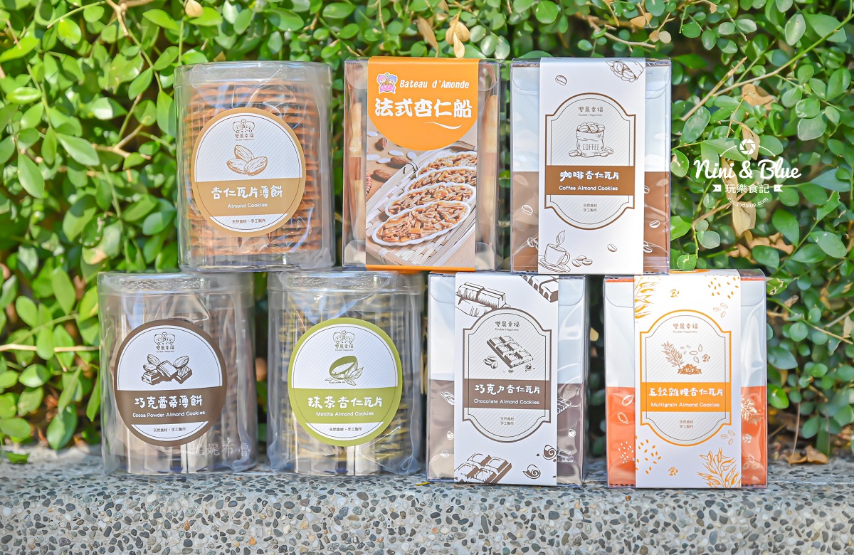雙晨幸福杏仁瓦片 價格 七種口味