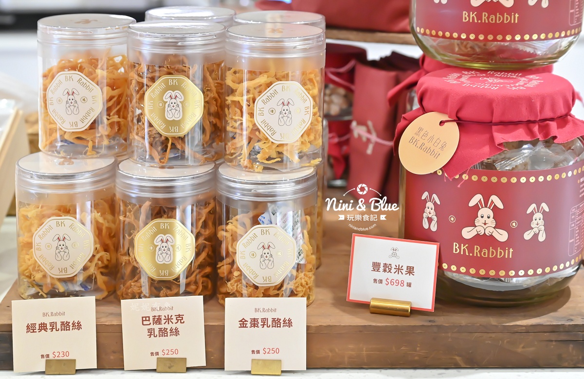 黑色小白兔 台中伴手禮 豐穀米果