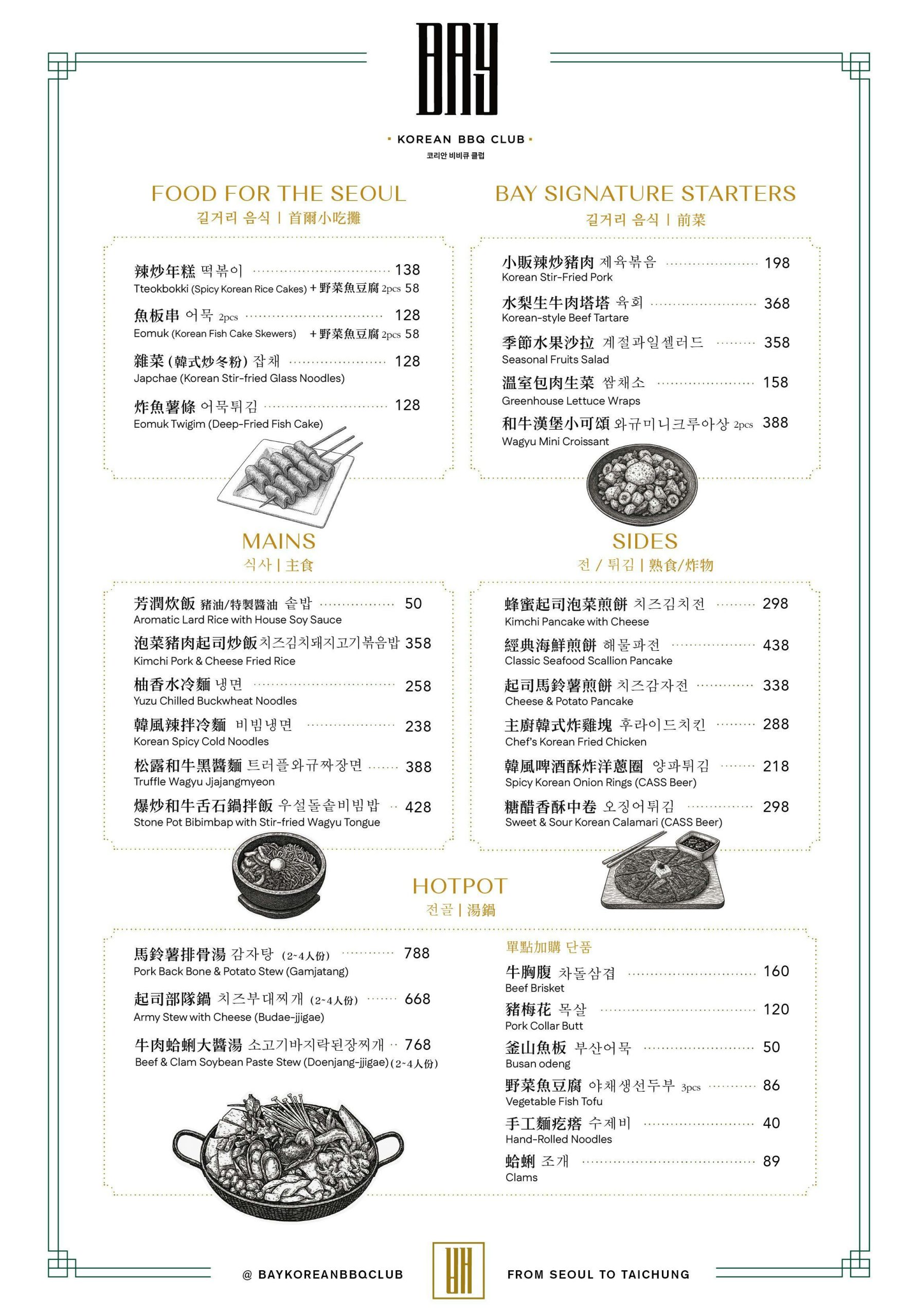 BAY Korean BBQ菜單1
