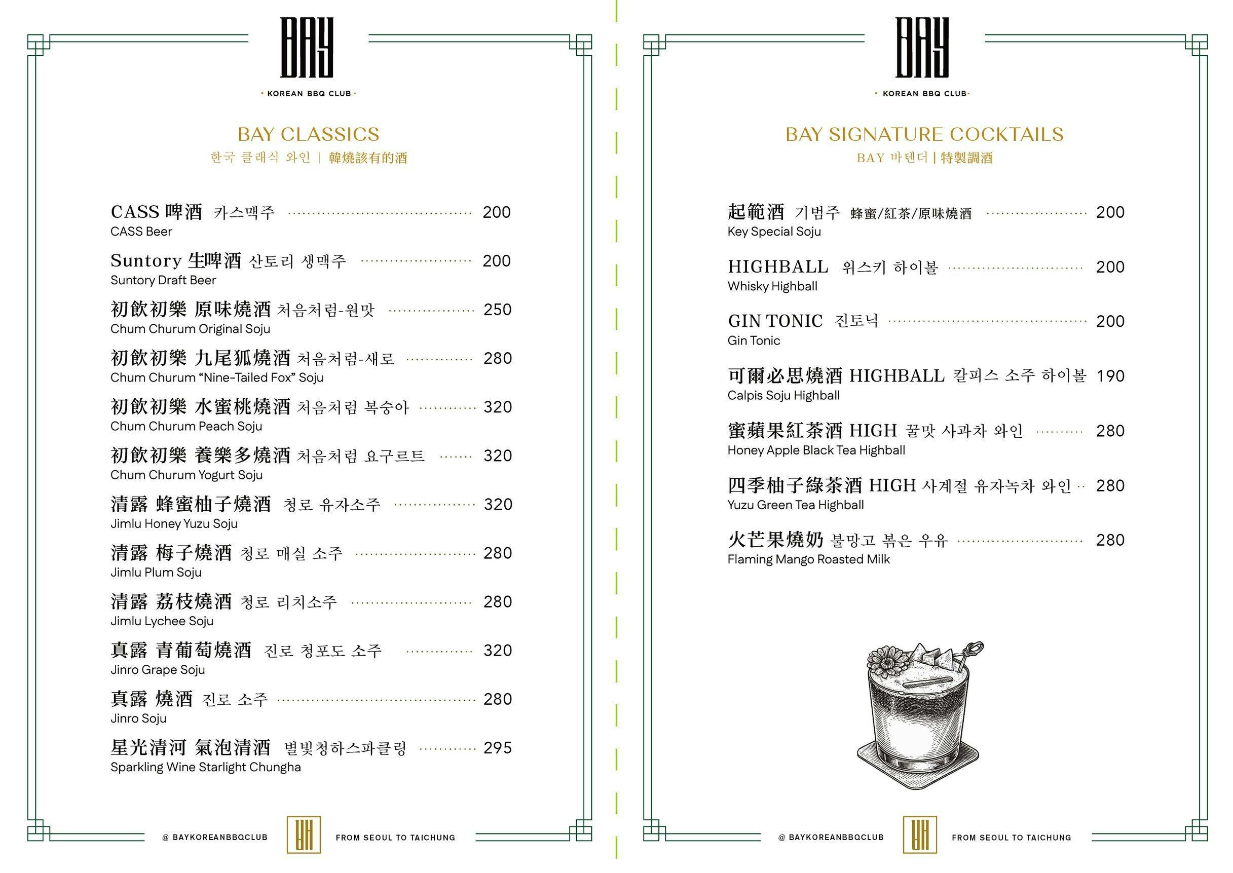 BAY Korean BBQ菜單7