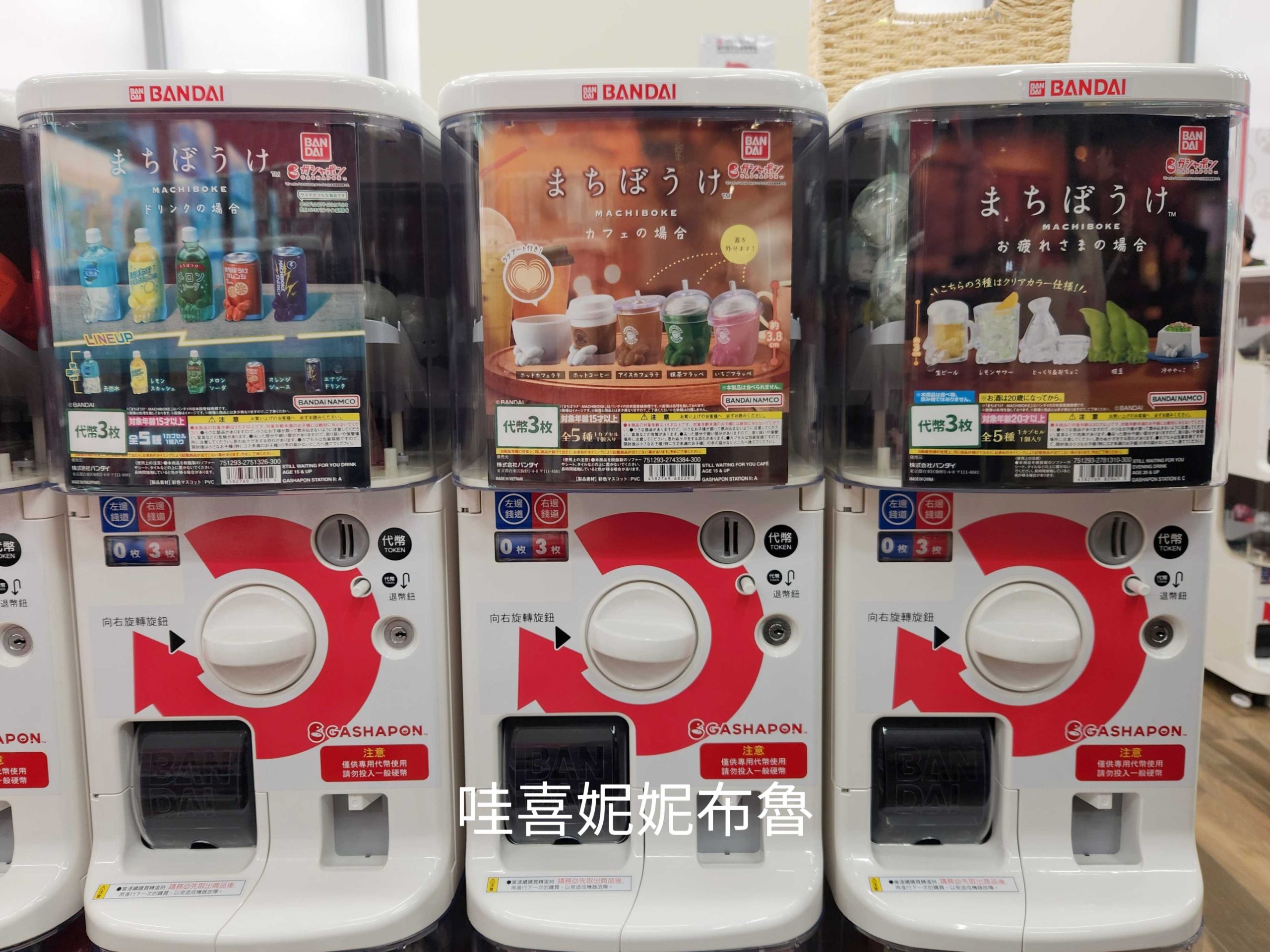 GBO萬代官方扭蛋專賣店 台中LaLaport門市06 GBO萬代官方扭蛋專賣店 台中LaLaport門市06