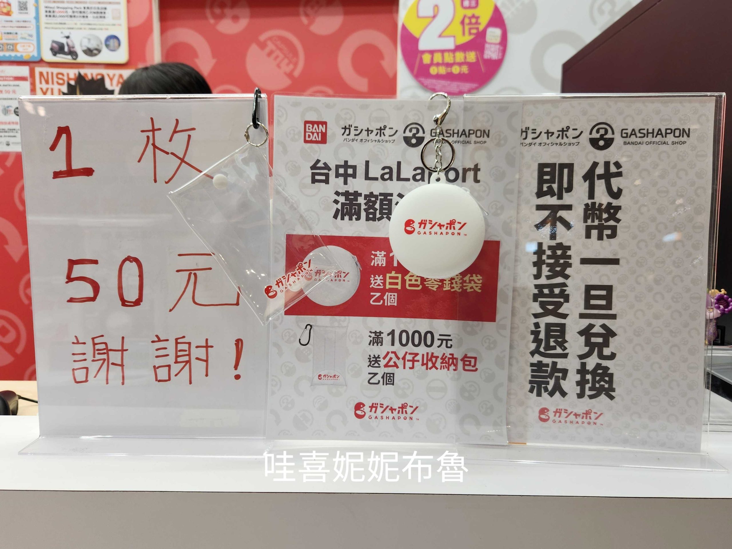 GBO萬代官方扭蛋專賣店 台中LaLaport門市11