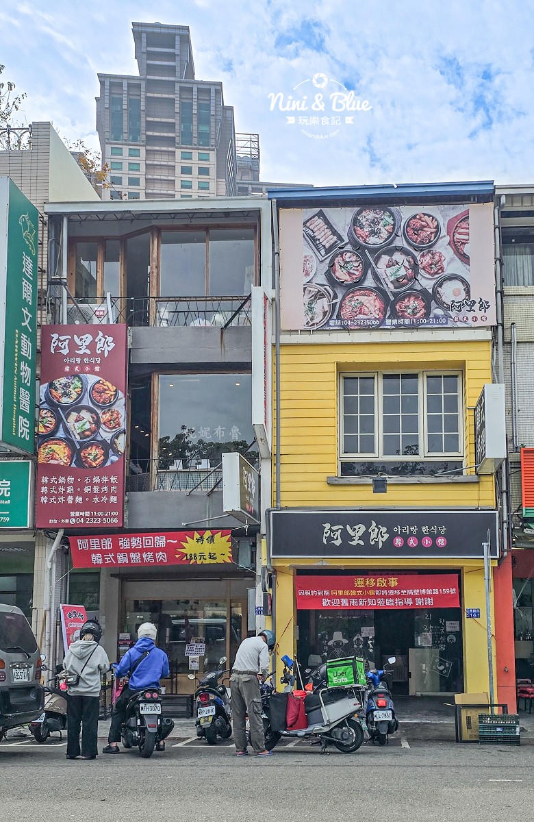 阿里郎韓式小館