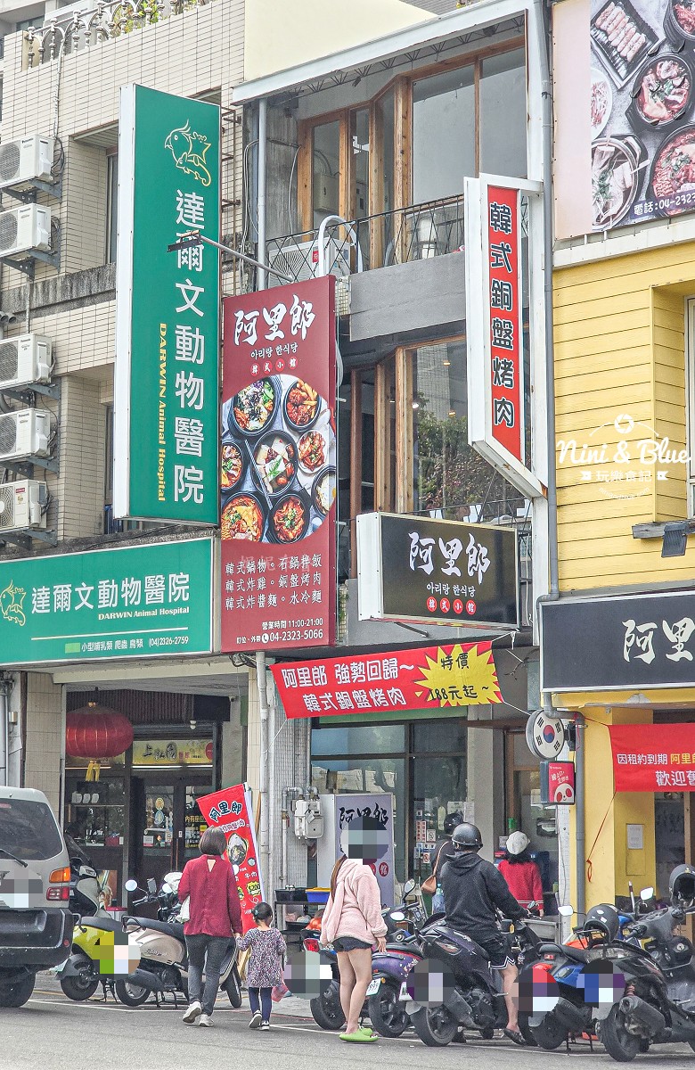阿里郎韓式小館店門