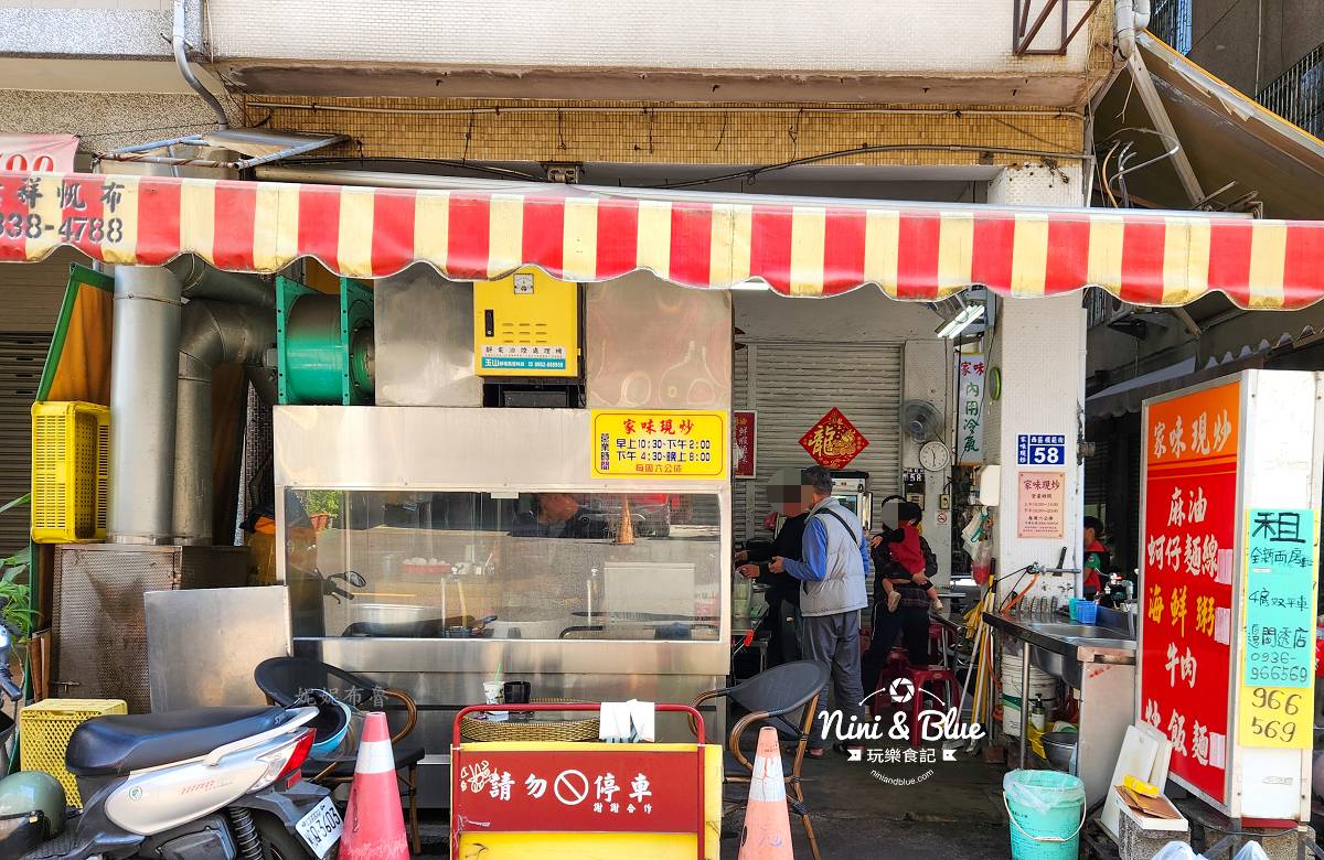 家味現炒模範街小吃04 家味現炒模範街小吃04