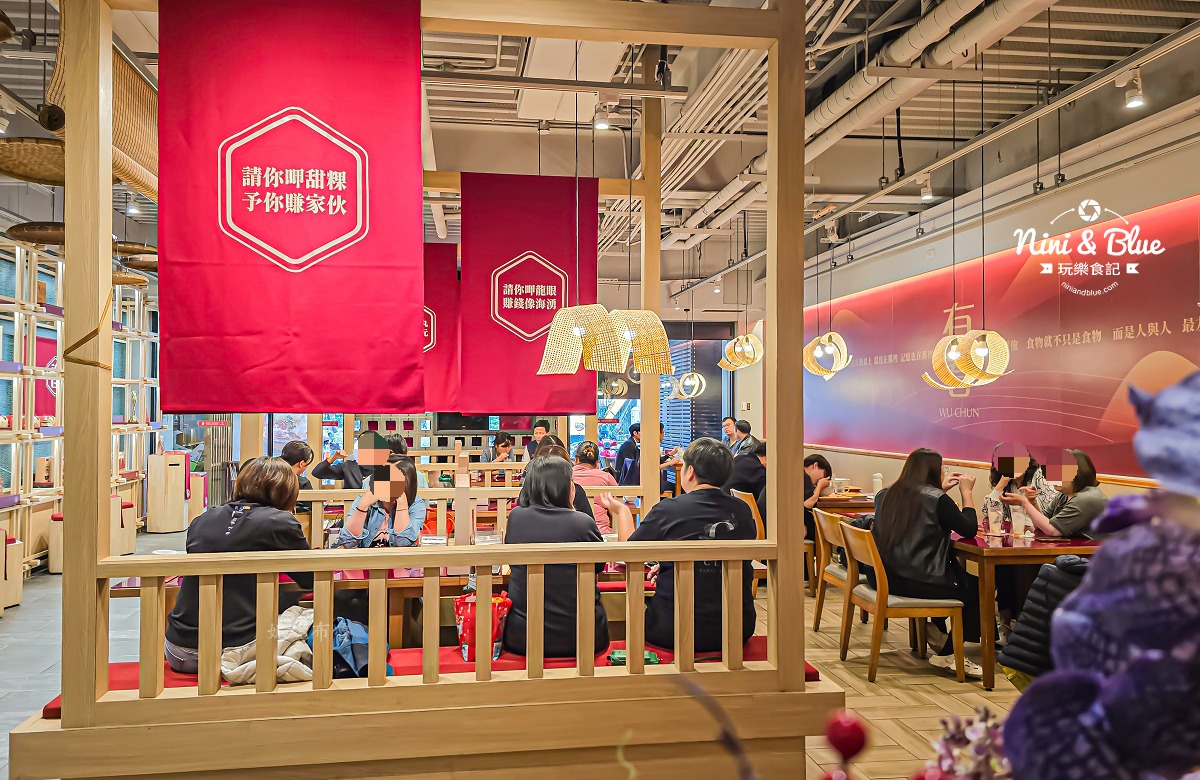 有春茶館2026菜單 人潮4