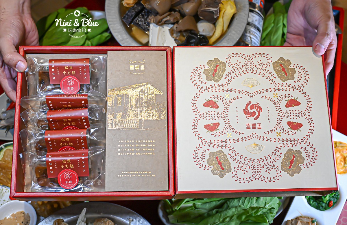 有春茶館2026菜單 喜豐香聯名禮盒