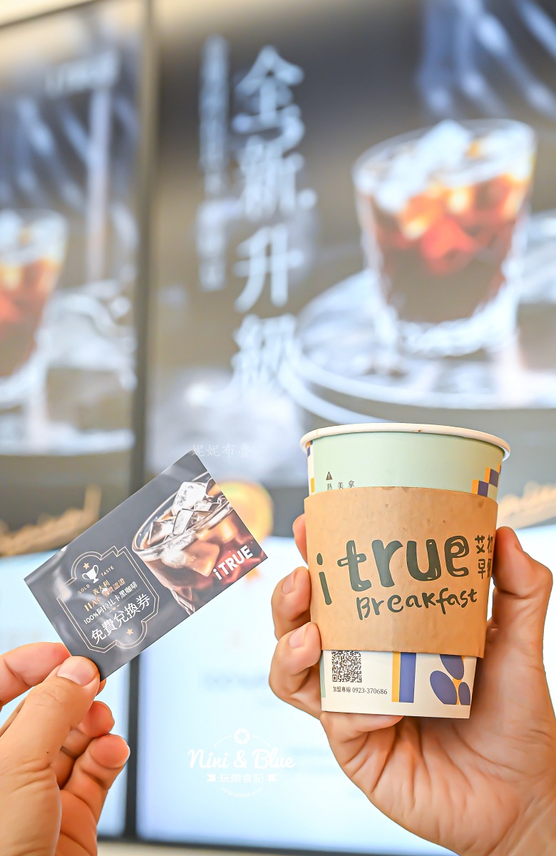 艾初早午餐山西崇德店菜單 咖啡券活動