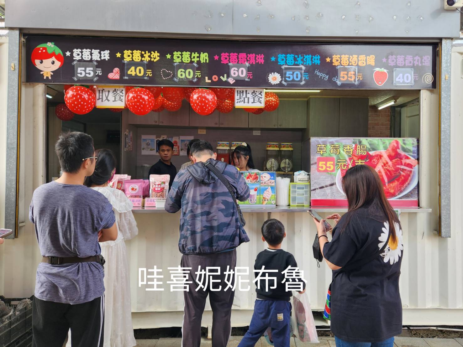 草莓世界台中採草莓04