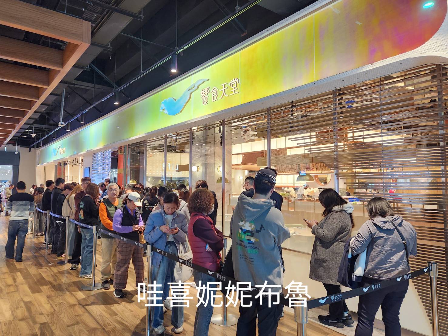 饗食天堂LaLaport台中店202501