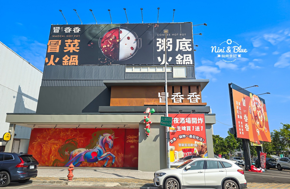 冒香香旗艦店PLUS 冒菜火鍋 店面外觀