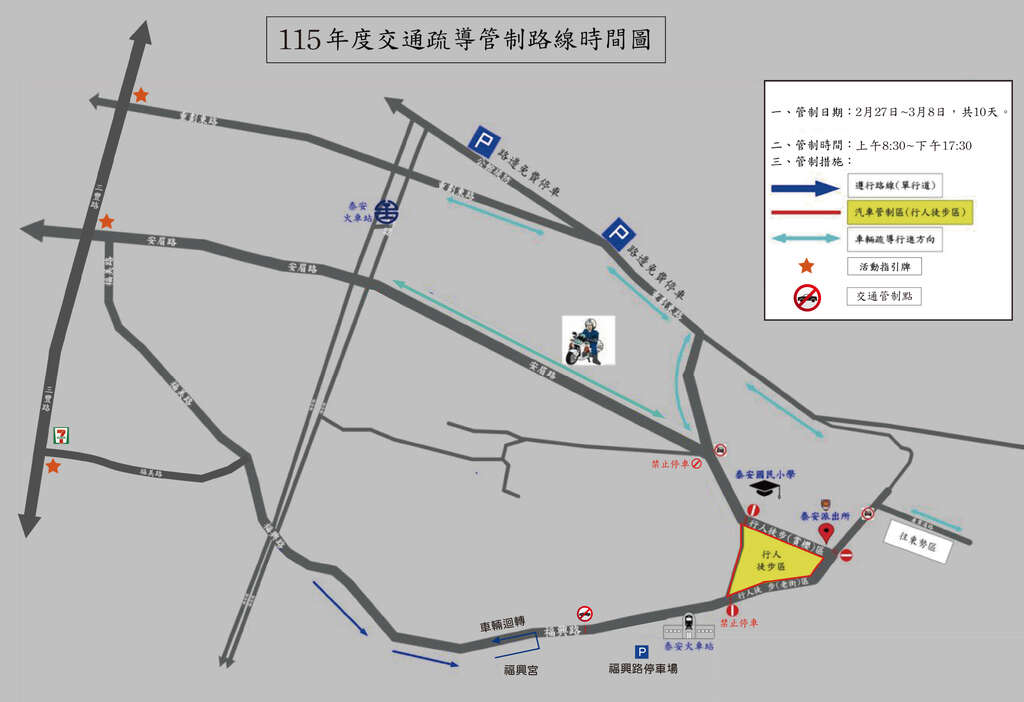 泰安櫻花季-全台最美派出所,櫻花領域全面展開,泰安派出所八重櫻爆棚盛開10天 泰安櫻花季-全台最美派出所,櫻花領域全面展開,泰安派出所八重櫻爆棚盛開10天