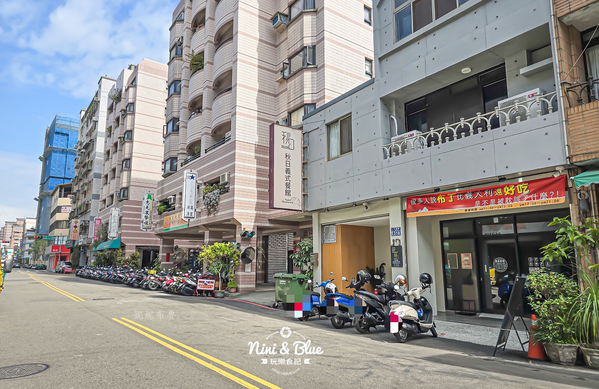 秋日義式餐館 位置