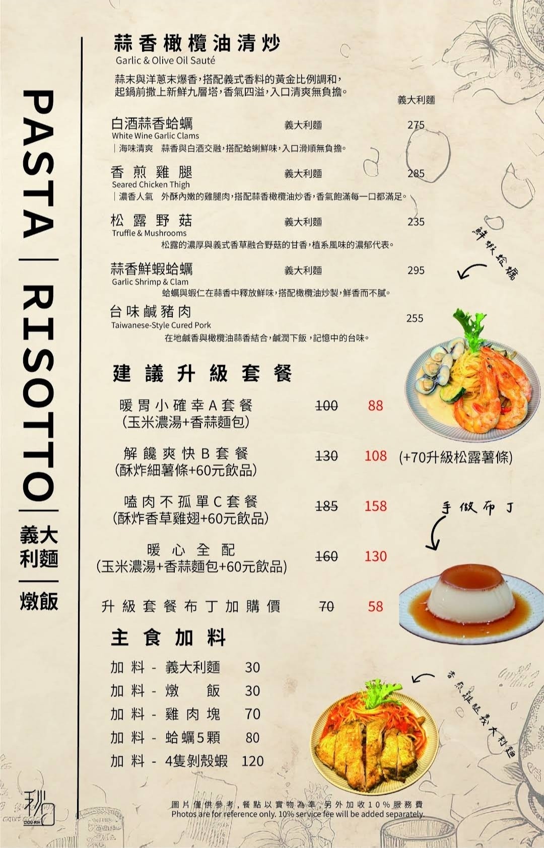 秋日義式餐館，台中公益路巷弄義大利麵，布丁也很好吃。寵物友善