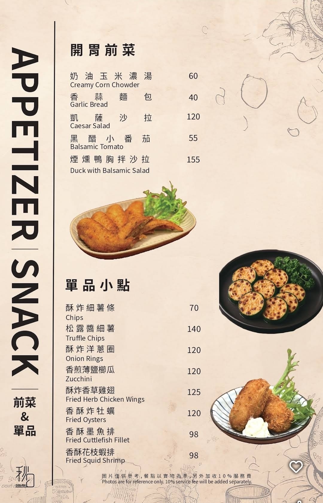 Menu，秋日義式餐館義大利麵、燉飯，菜單