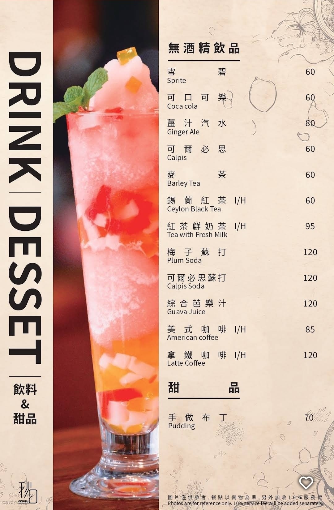 Menu,秋日義式餐館義大利麵、燉飯,菜單 Menu,秋日義式餐館義大利麵、燉飯,菜單