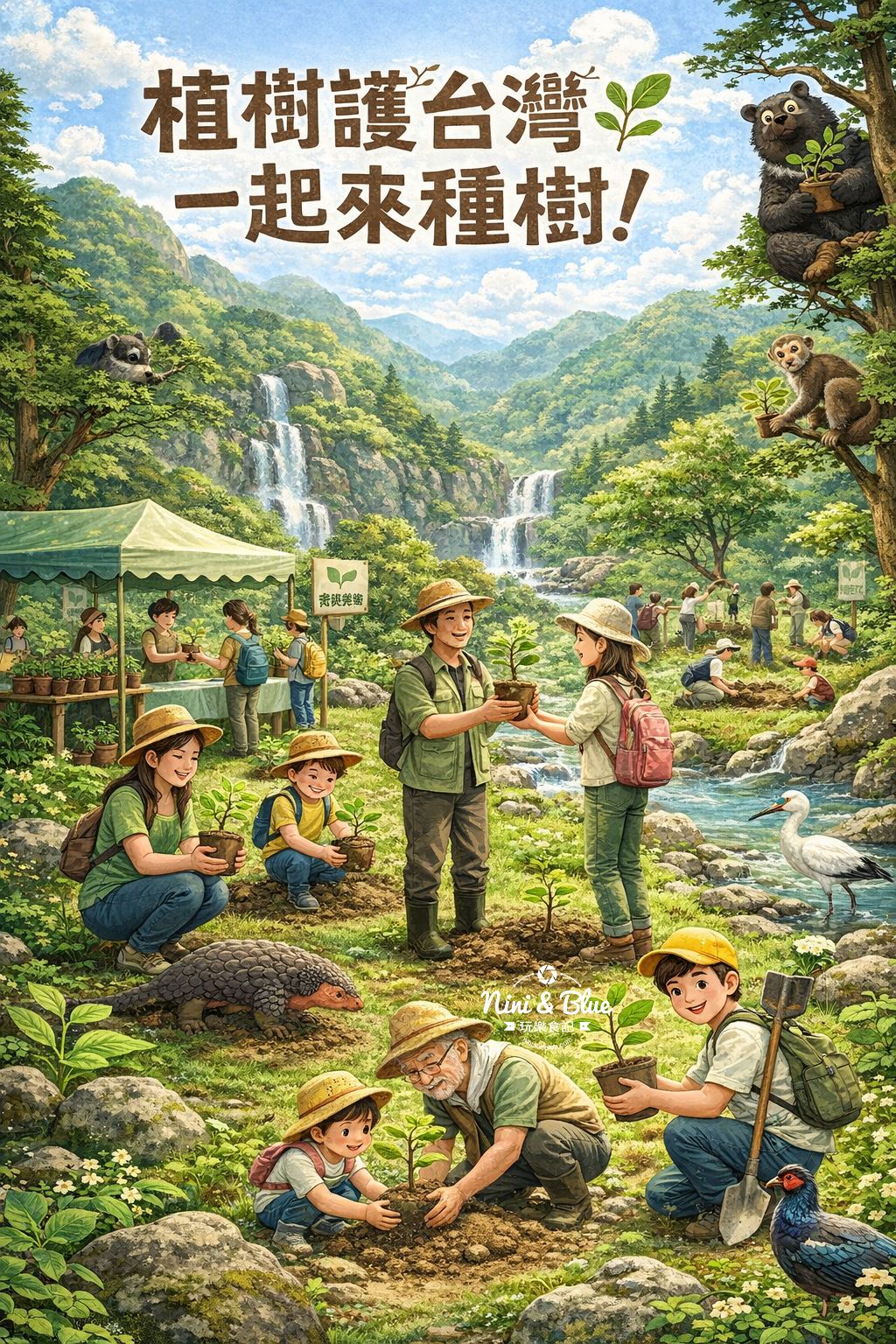 115年植樹月，全臺贈苗活動領樹苗活動一覽表 @Nini and Blue  玩樂食記
