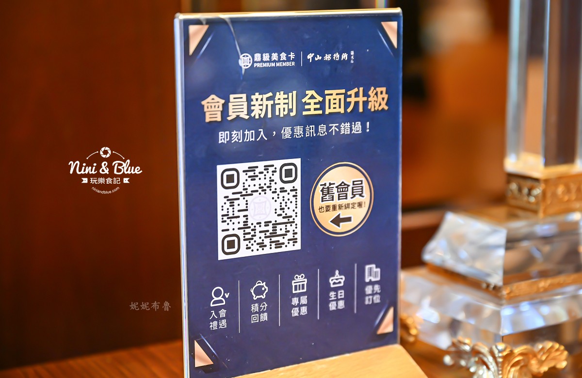 中山招待所 台中法式餐廳 菜單價格 會員 中山招待所 台中法式餐廳 菜單價格 會員