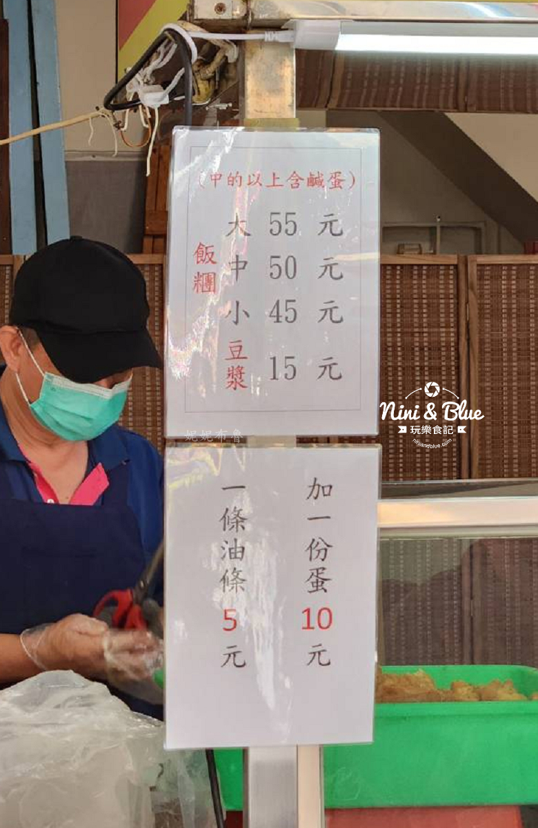 日棧飯糰2026菜單