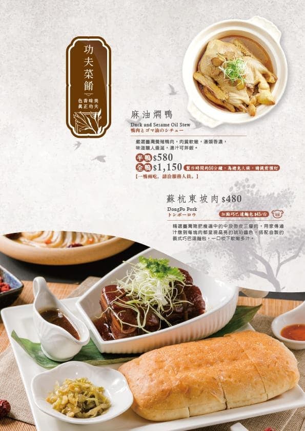 厝秘菜單07
