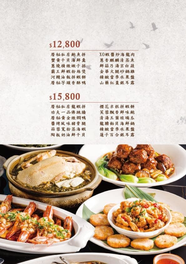 厝秘菜單25