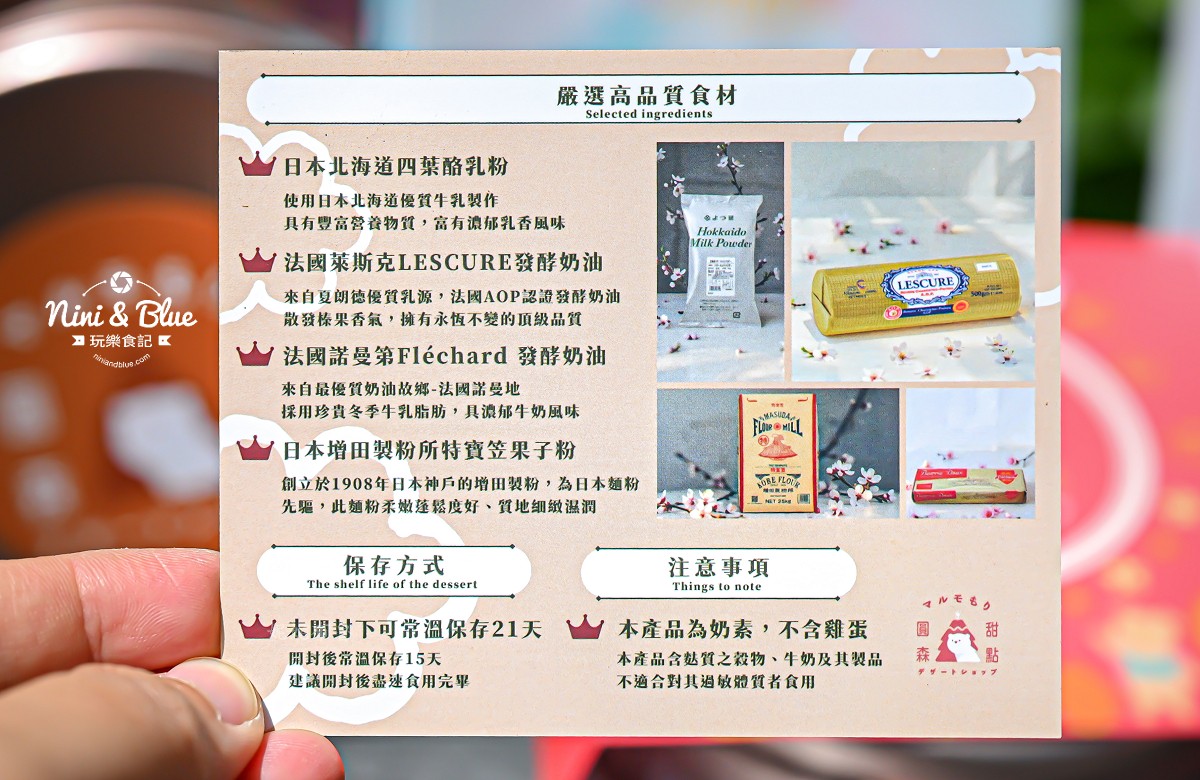 圓森甜點 可麗露 曲奇餅乾 台中伴手禮 價格09