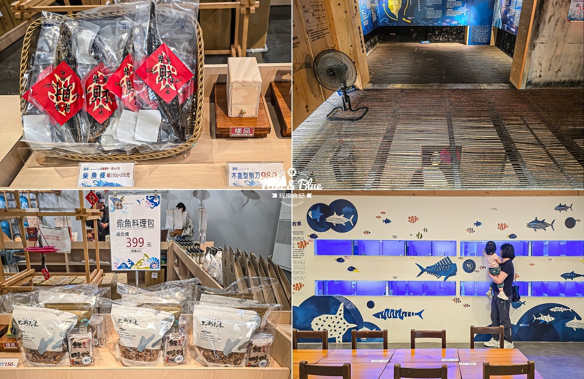 花蓮伴手禮懶人包 柴魚博物館