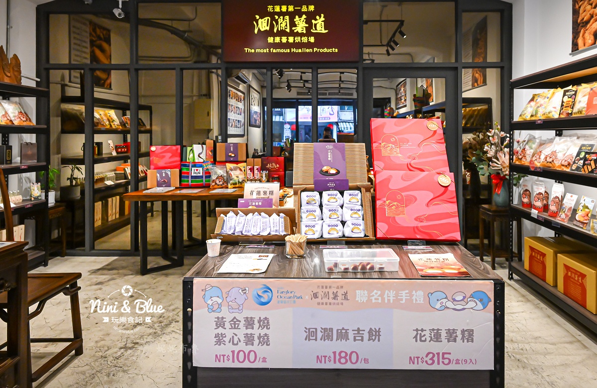 花蓮伴手禮懶人包 洄瀾薯道
