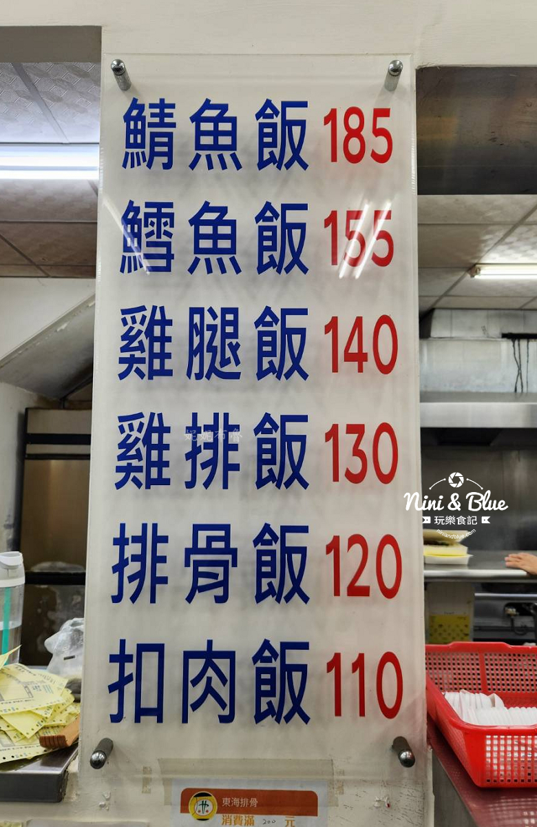 東海排骨台中便當2026菜單