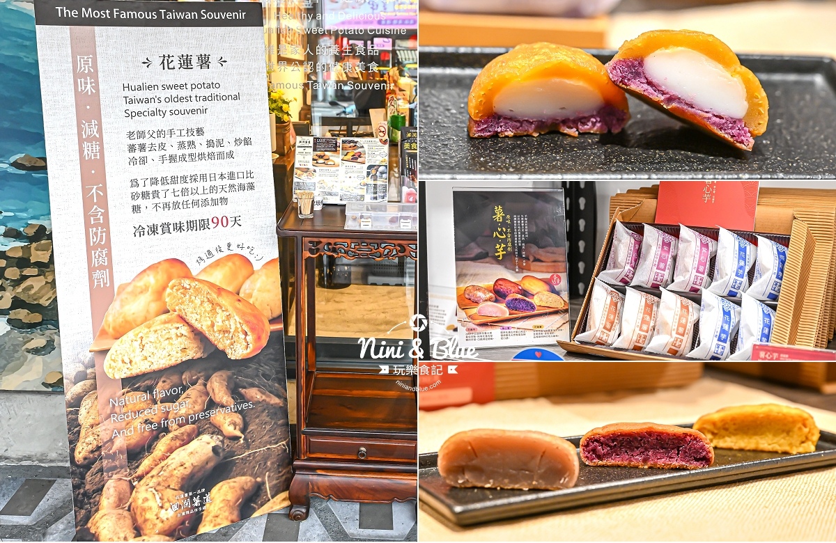 花蓮旅遊行程懶人包3天兩夜 洄瀾薯道