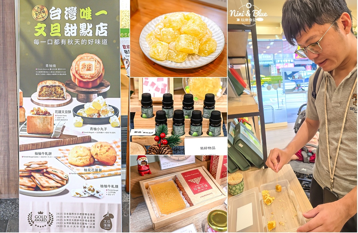 花蓮伴手禮懶人包 文旦復興2