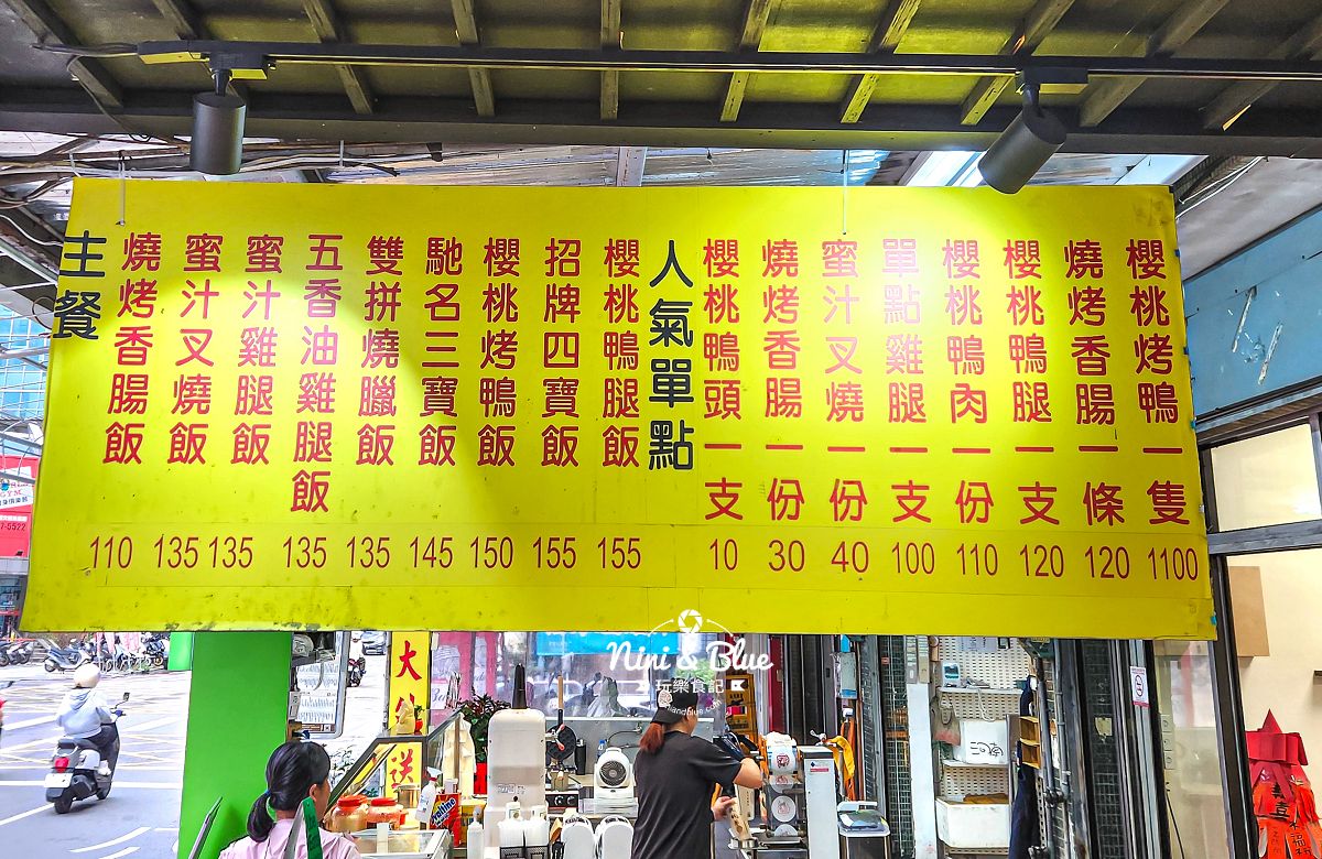 食為大港式燒臘便當202601